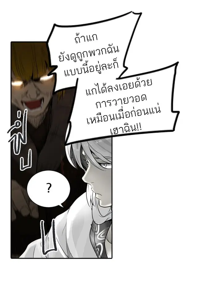 Tower of God ตอนที่ 266 หน้า 82