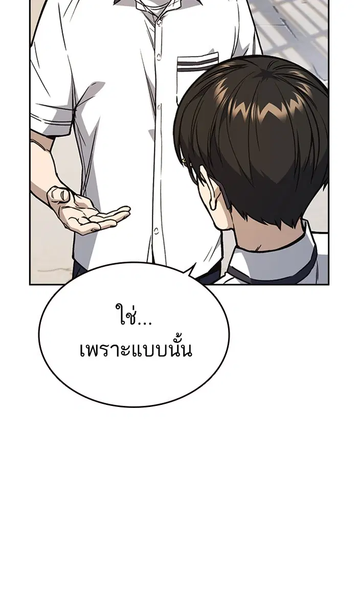 Study Group ตอนที่ 138 หน้า 19
