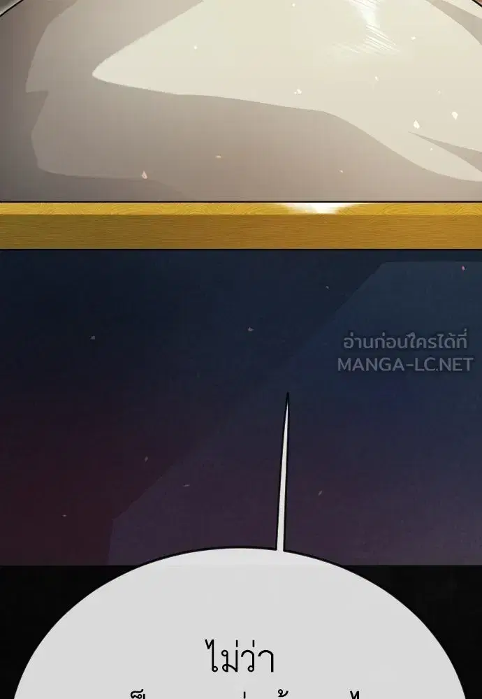 Superhuman Era ตอนที่ 237 หน้า 114