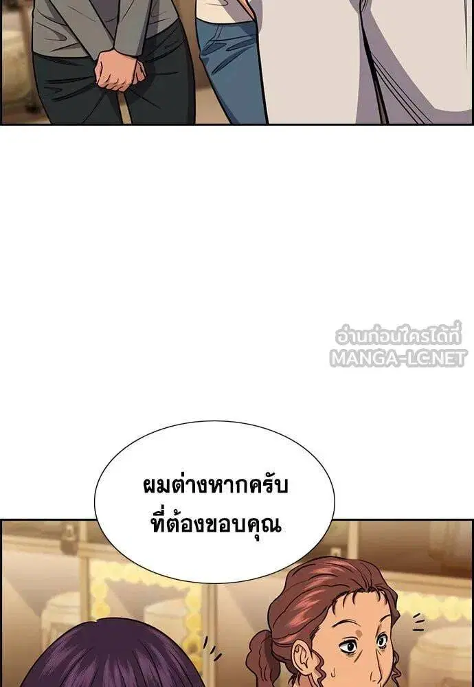 True Education ตอนที่ 205 หน้า 66
