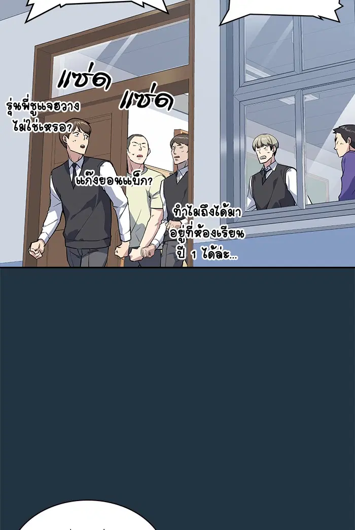 Study Group ตอนที่ 6 หน้า 21