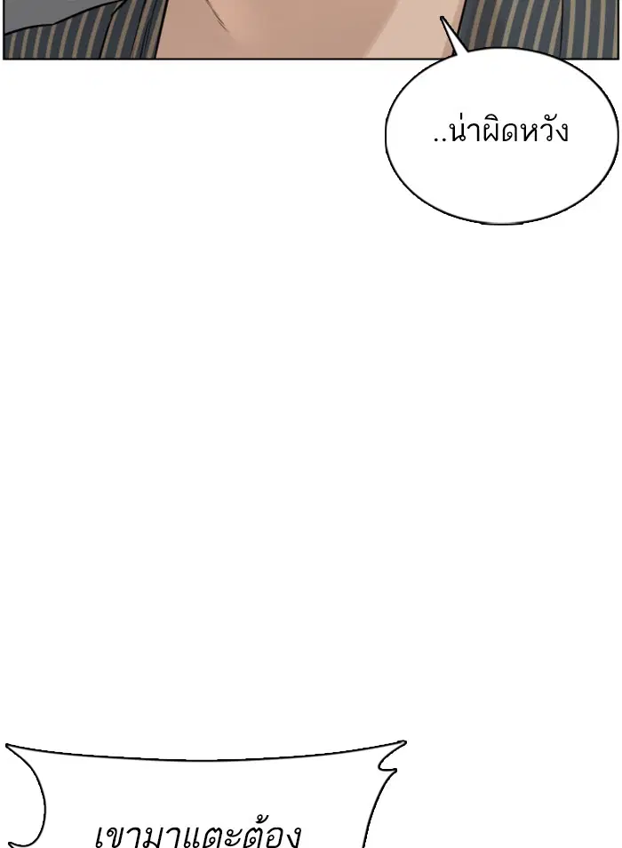 How to Fight ตอนที่ 65 หน้า 58