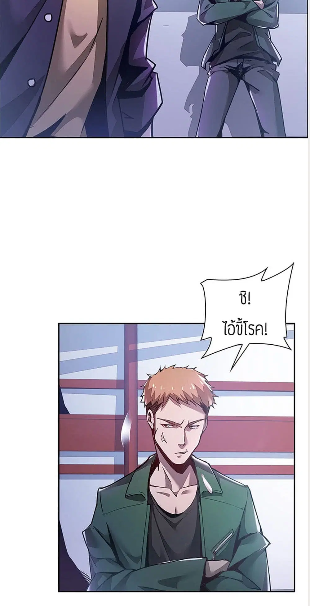 Undead King Beyond ตอนที่ 1 หน้า 96