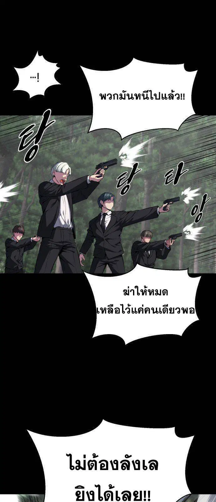 The Boy of Death ตอนที่ 149 หน้า 29