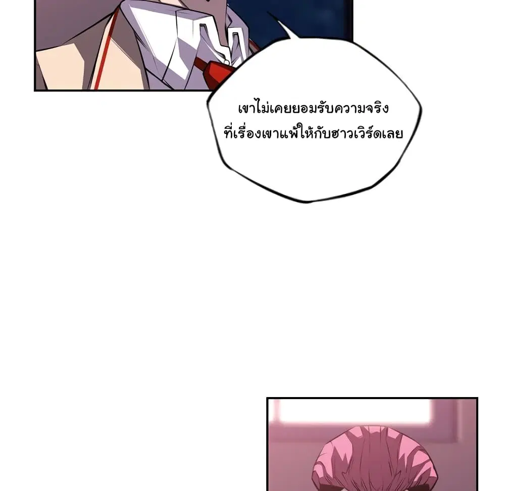 SuperNova ตอนที่ 101 หน้า 63