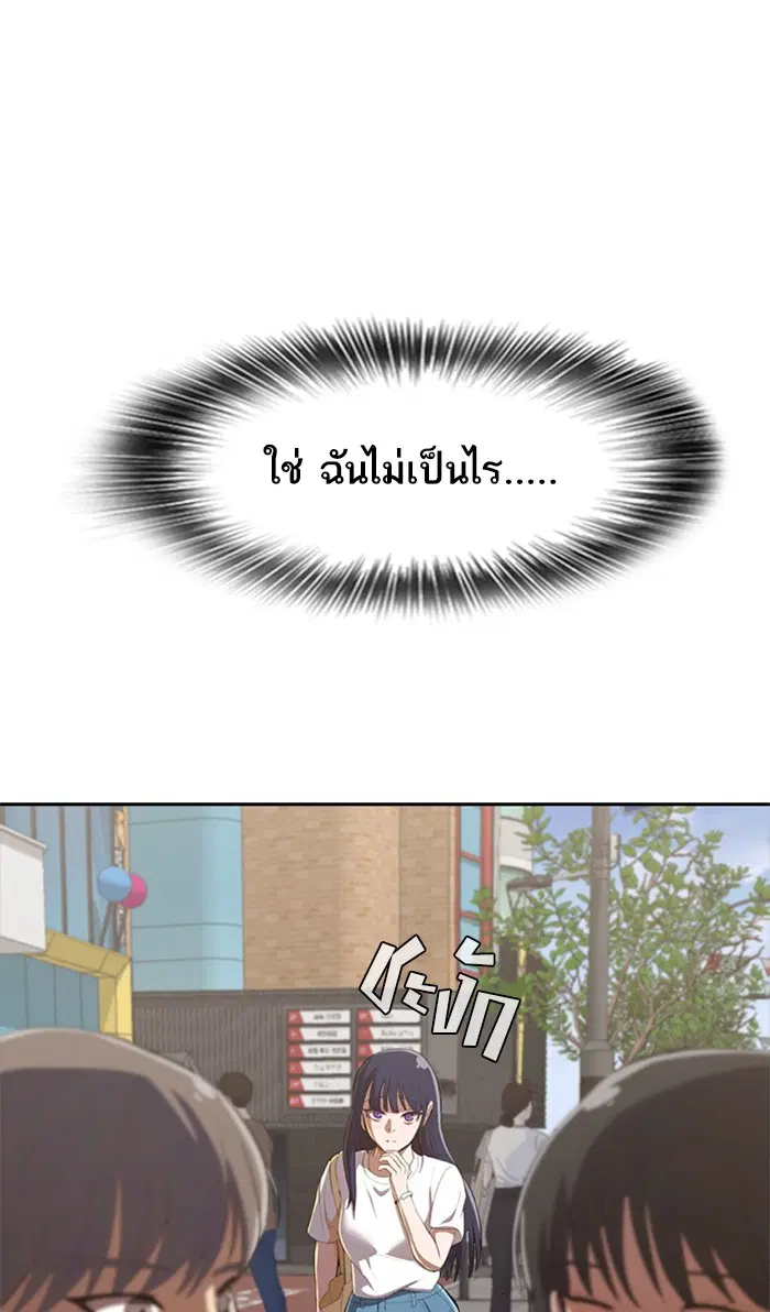 Random Chat ตอนที่ 222 หน้า 105