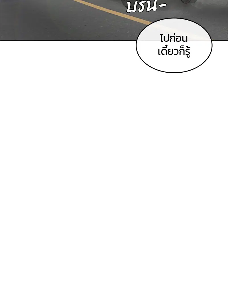 Kitchen Soldier ตอนที่ 155 หน้า 98