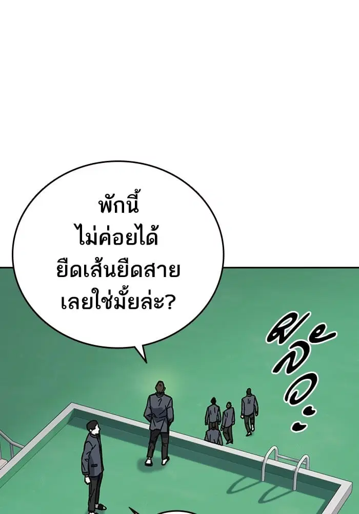 Study Group ตอนที่ 216 หน้า 138