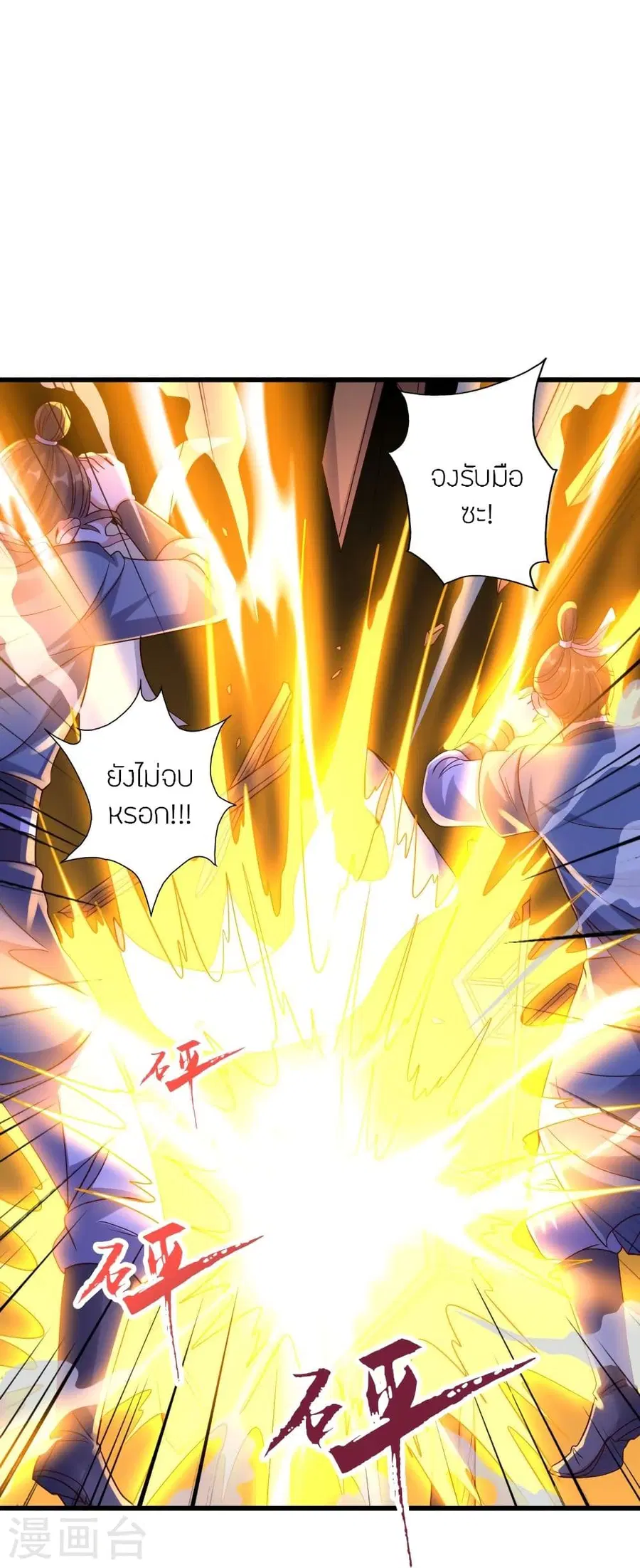 Banished Disciple’s Counterattack ราชาอมตะผู้ถูกขับไล่ ตอนที่ 319 หน้า 52