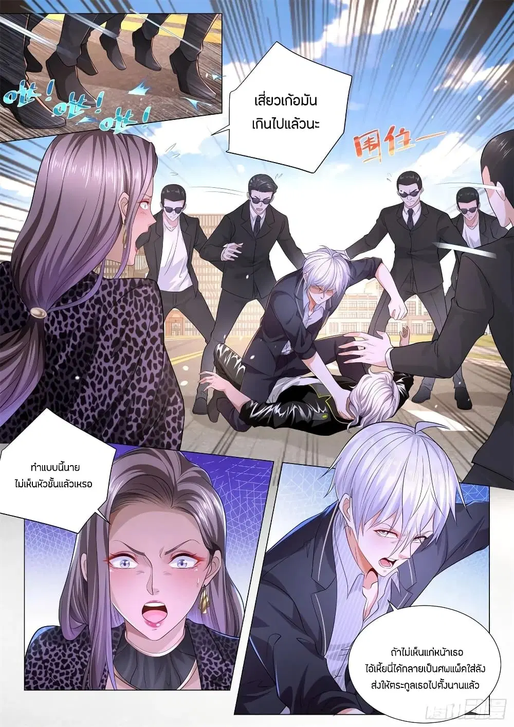 Shen Hao’s Heavenly Fall System ตอนที่ 181 หน้า 11