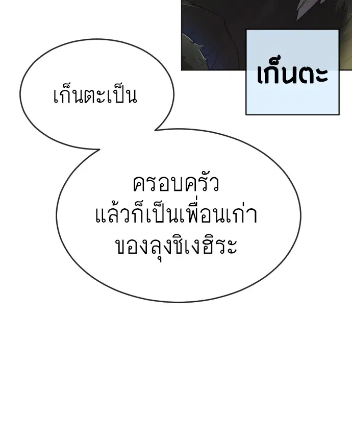 Superhuman Era ตอนที่ 109 หน้า 28