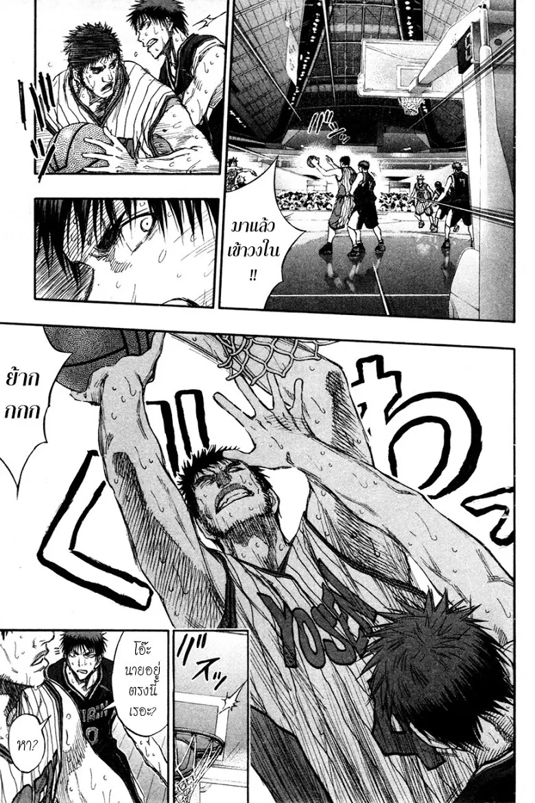 Kuroko no Basuke ตอนที่ 149 หน้า 8