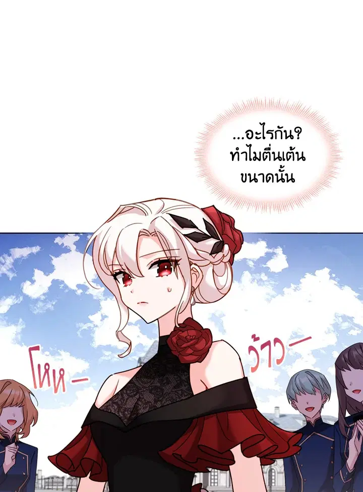 The Lady Needs a Break ตอนที่ 11 หน้า 63