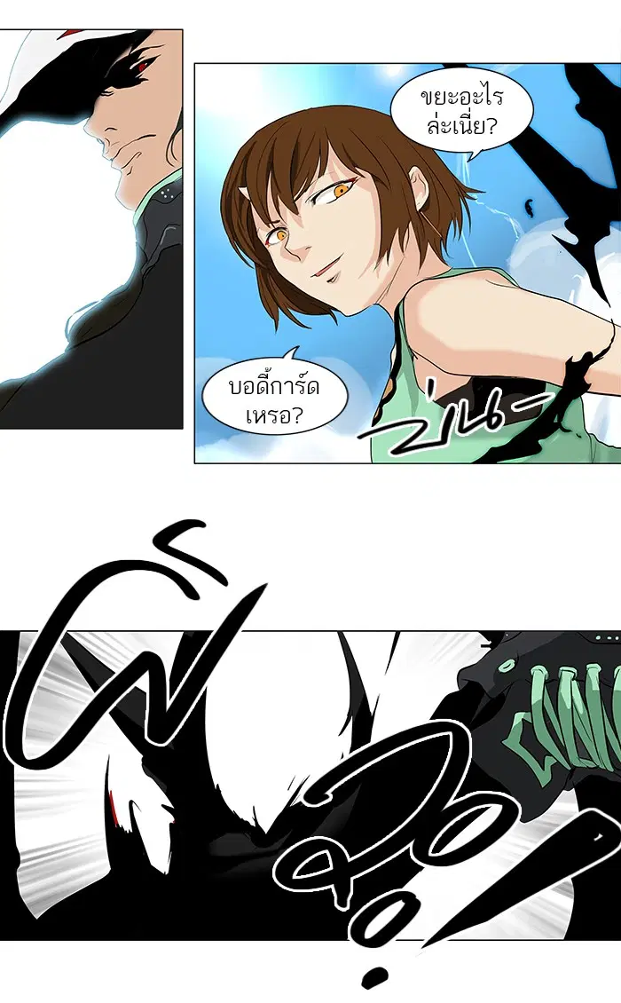 Tower of God ตอนที่ 179 หน้า 31