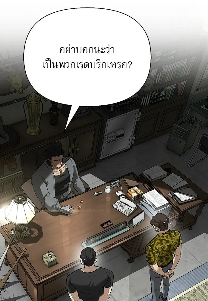 S-Class Hunter Heals with Monsters ฮันเตอร์ ระดับแกร่งกับฟาร์มมอนสเตอร์สุดป่วน ตอนที่ 33 หน้า 145