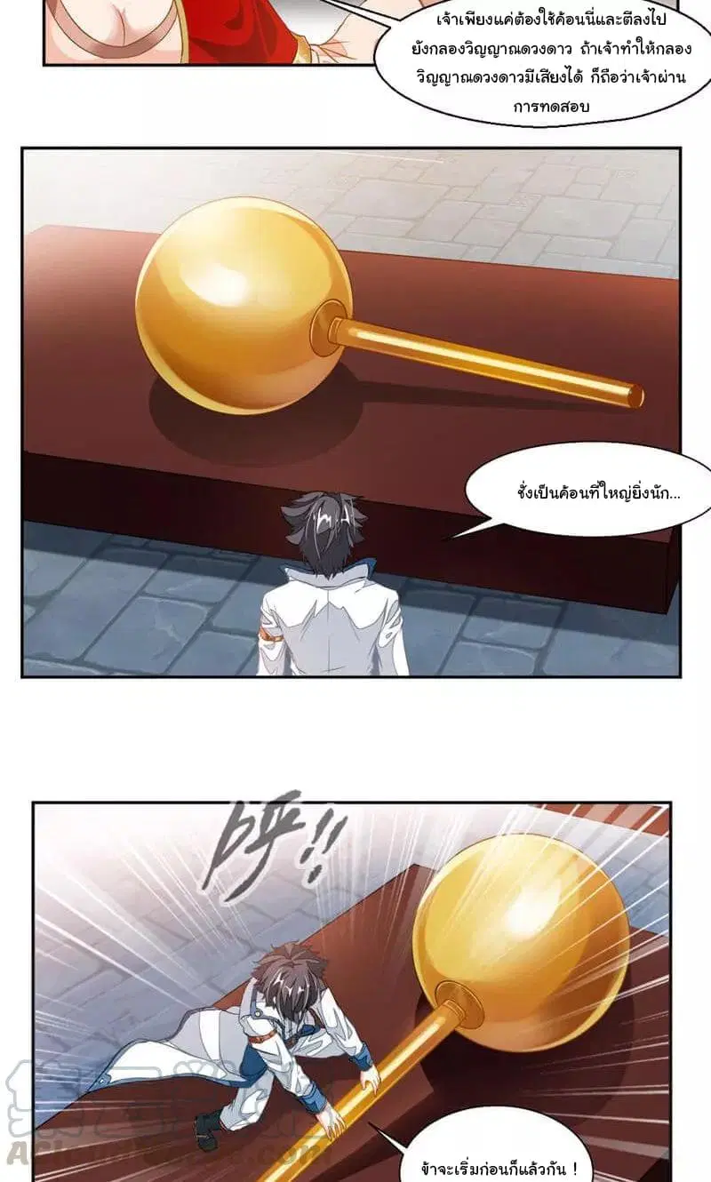 Nine Sun God King ตอนที่ 56 หน้า 4