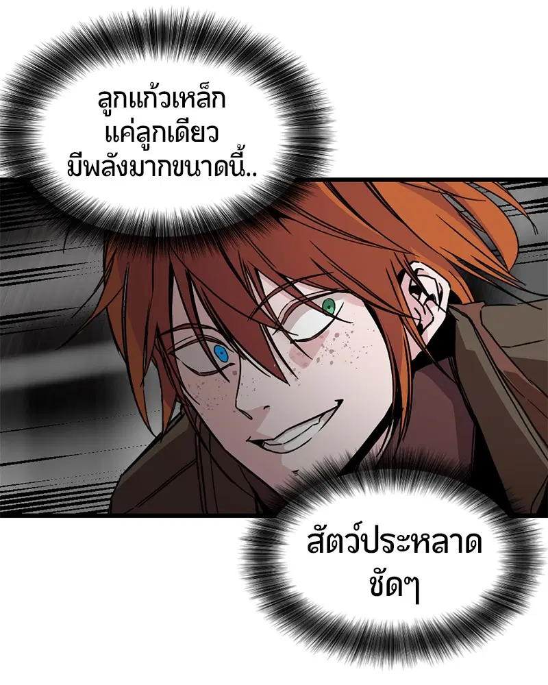 HERO KILLER ตอนที่ 3 หน้า 109