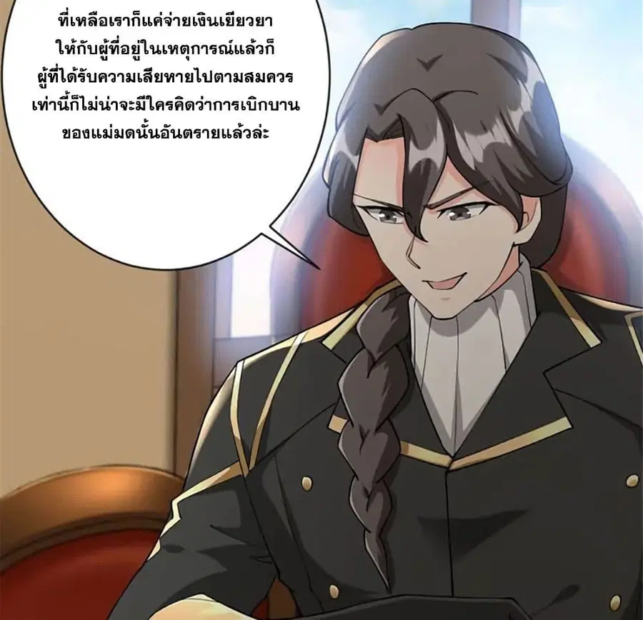 Release That Witch ตอนที่ 427 หน้า 10