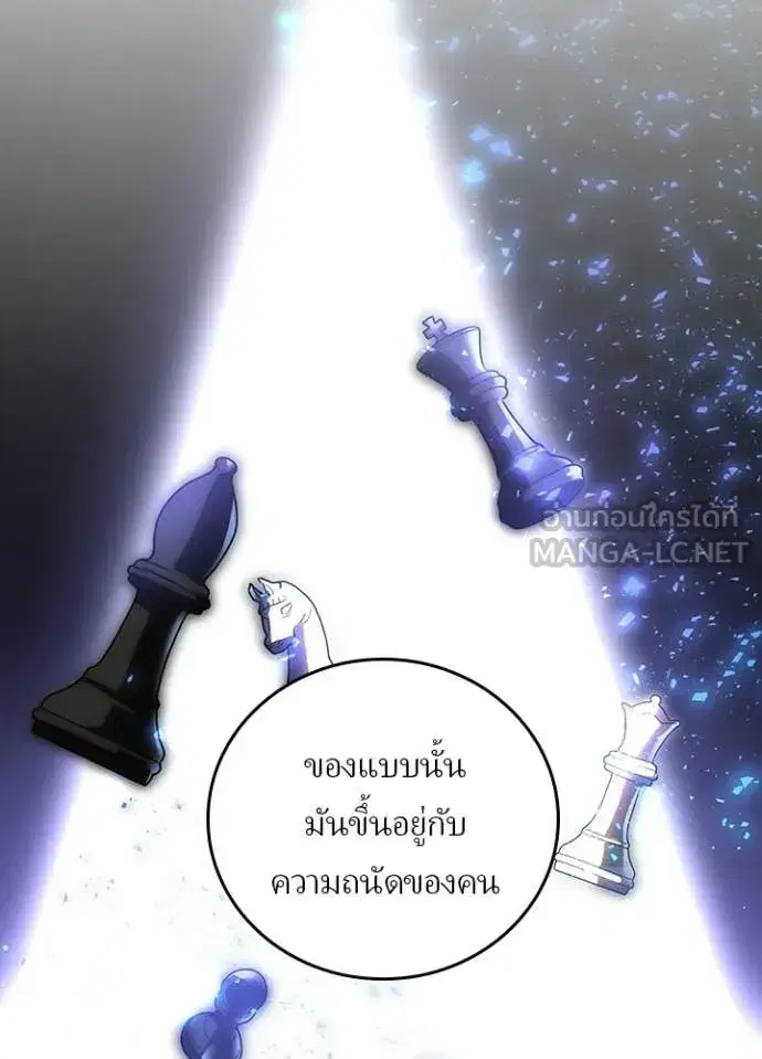 Hidden Class Gravity User เป้าหมายครั้งที่ 2 ต้องเป็นสุดยอดผู้แข็งแกร่งด้วยคลาสลับ ตอนที่ 74 หน้า 14