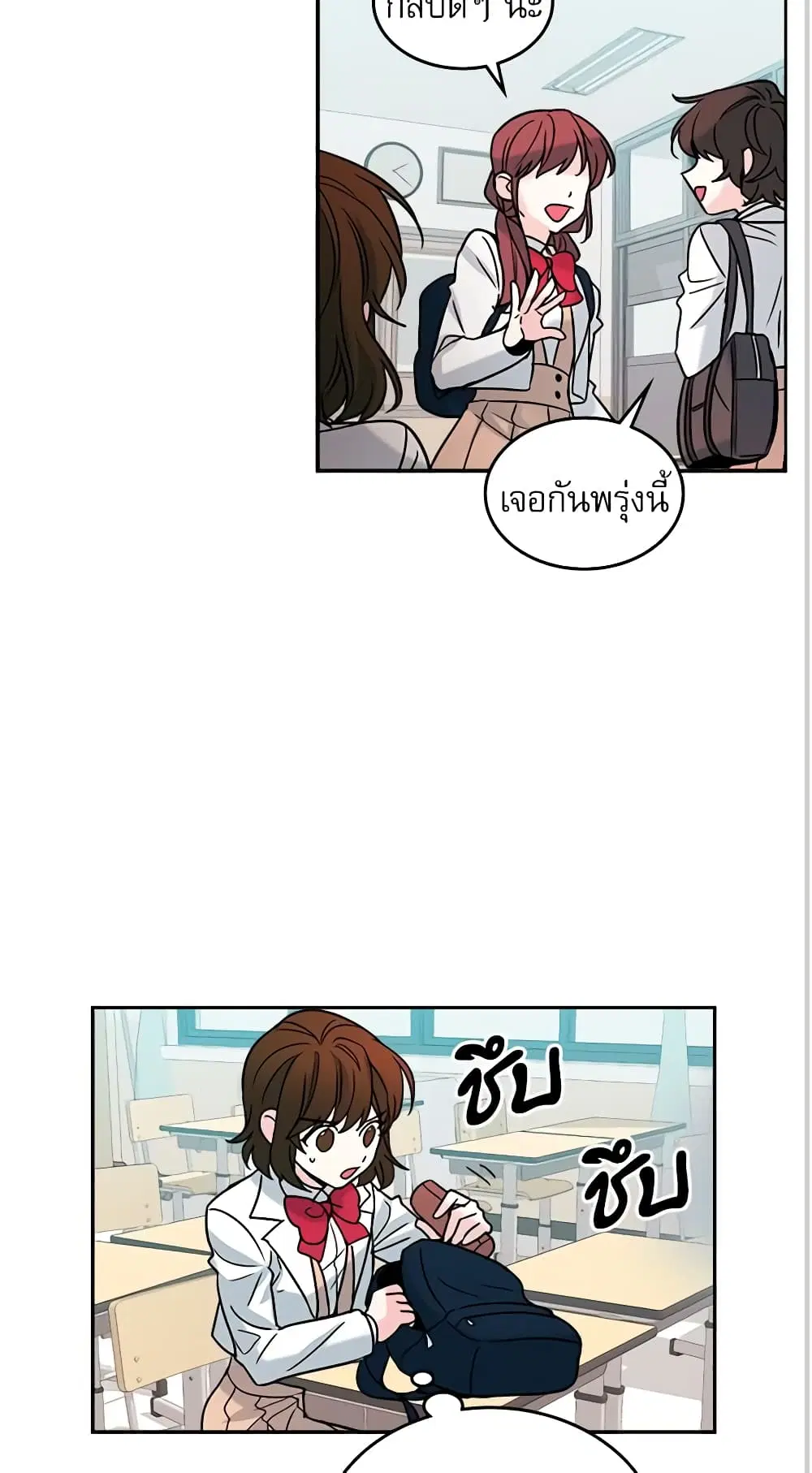 My Life as an Internet Novel ตอนที่ 5 หน้า 24