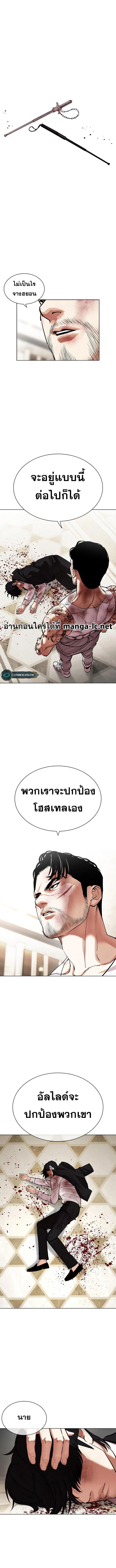 Lookism ตอนที่ 459 หน้า 25