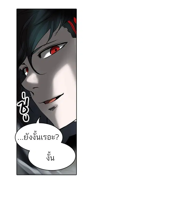 Tower of God ตอนที่ 271 หน้า 72
