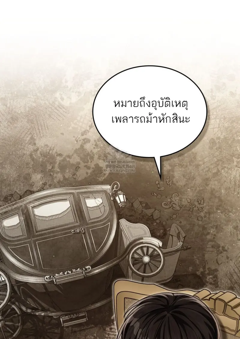 Reborn as the Enemy Prince เกิดใหม่เป็นเจ้าชายในประเทศศัตรู ตอนที่ 95 หน้า 71