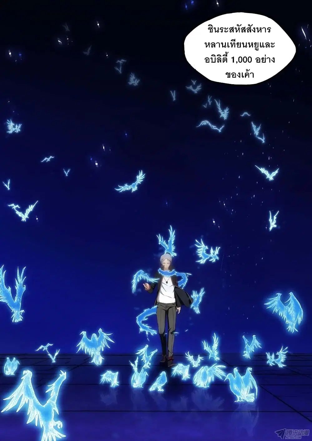 Silver Gravekeeper ตอนที่ 156 หน้า 13