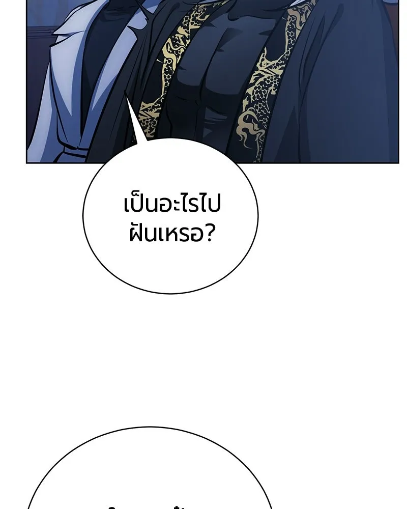 The Magic Tower’s Problem Child ตัวอันตรายแห่งหอคอยเวท ตอนที่ 35 หน้า 137