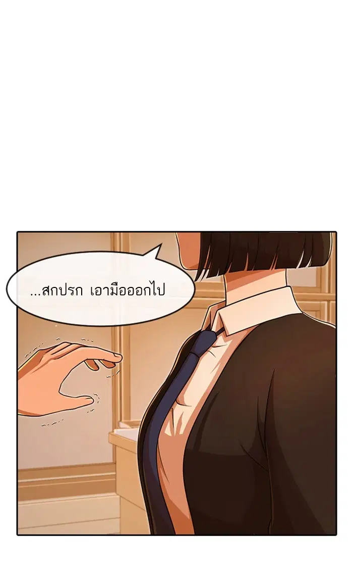 Random Chat ตอนที่ 169 หน้า 38
