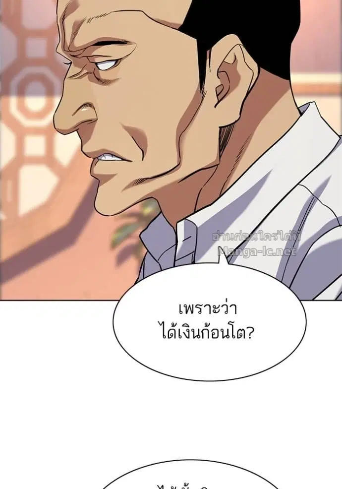 Reborn Rich ตอนที่ 63 หน้า 93