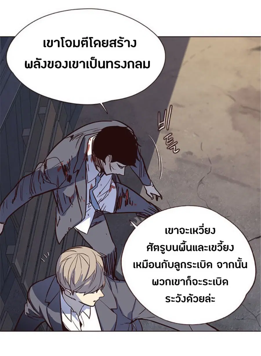 Eleceed ตอนที่ 42 หน้า 82