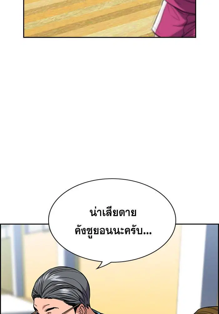 True Education ตอนที่ 41 หน้า 66