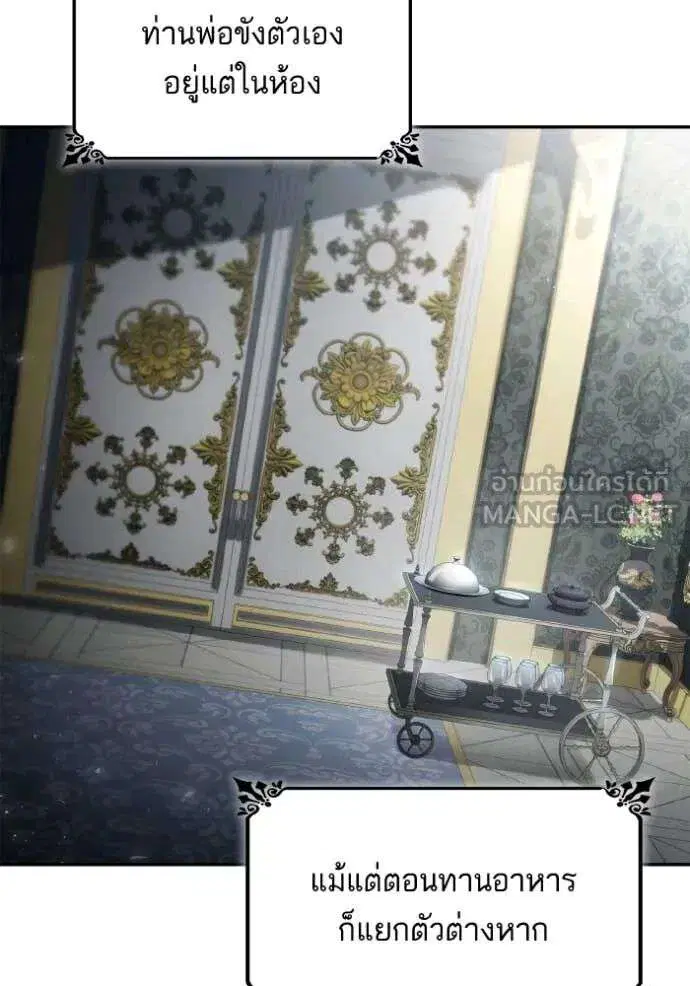 Sister I Am the Queen in This Life ตอนที่ 151 หน้า 12