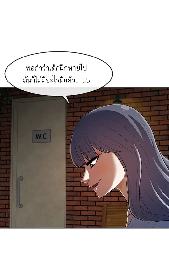 Random Chat ตอนที่ 213 หน้า 76