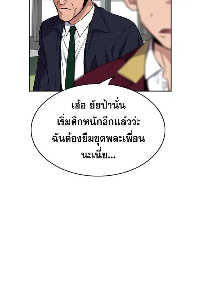 True Education ตอนที่ 23 หน้า 41