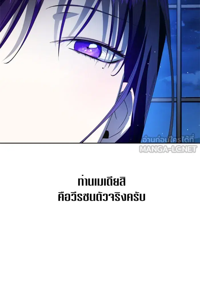 Your Throne ตอนที่ 42 หน้า 114