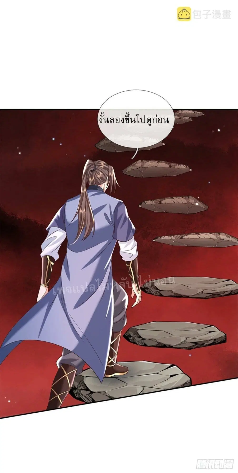 Royal God of War, Rising Dragon ตอนที่ 183 หน้า 28