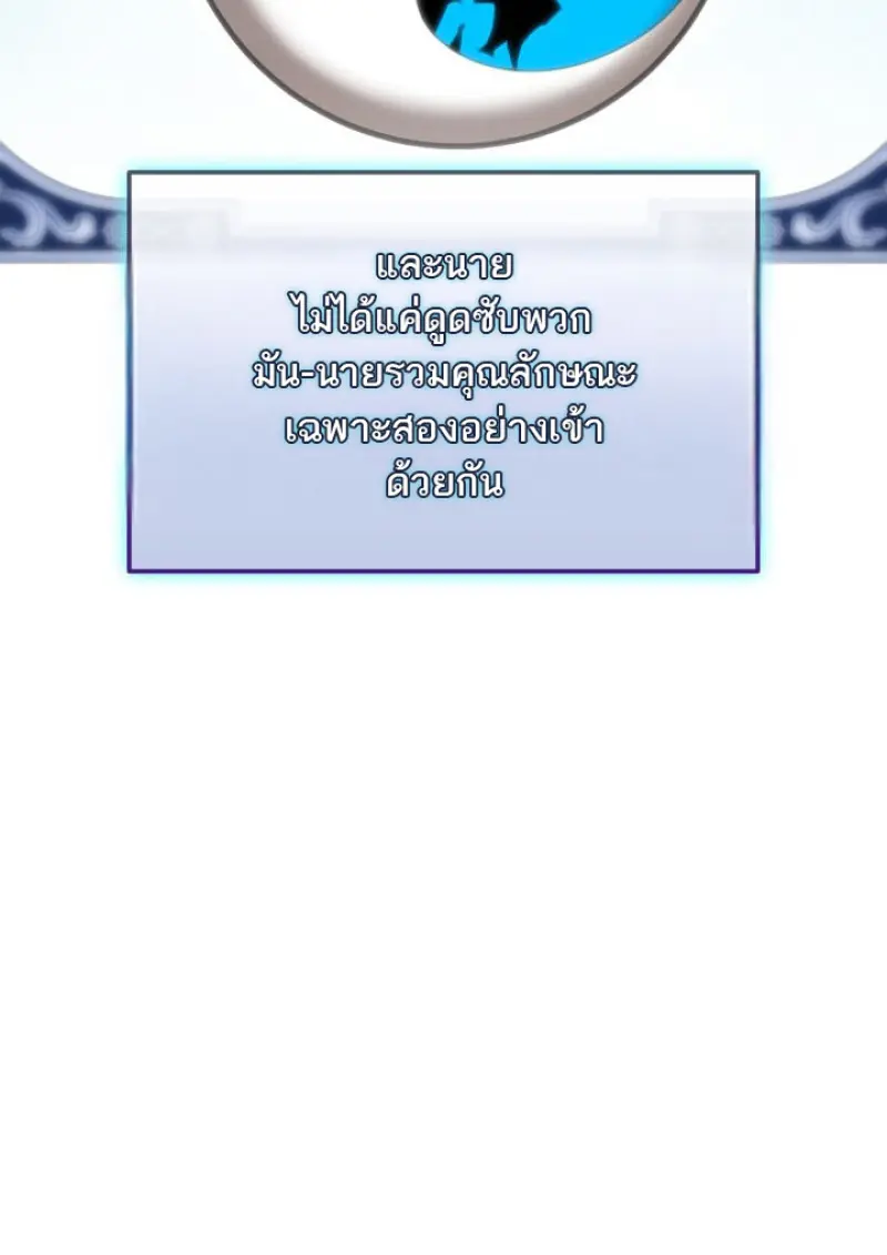 Subscribed To The Transcendental Channels แค่กดสับตะไคร้ ก็ได้พลังมาเฉยเลย ตอนที่ 74 หน้า 67