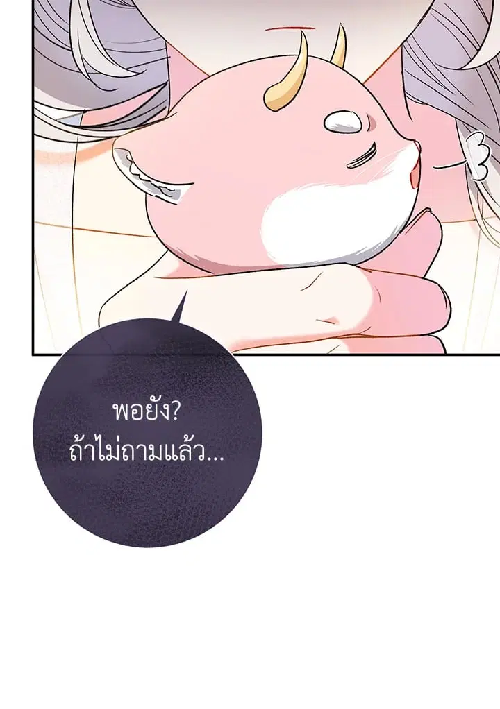 The Villain’s Match Is Too Perfect – คู่ดูตัวของนางร้ายเพอร์เฟกต์เกินไป ตอนที่ 39 หน้า 108