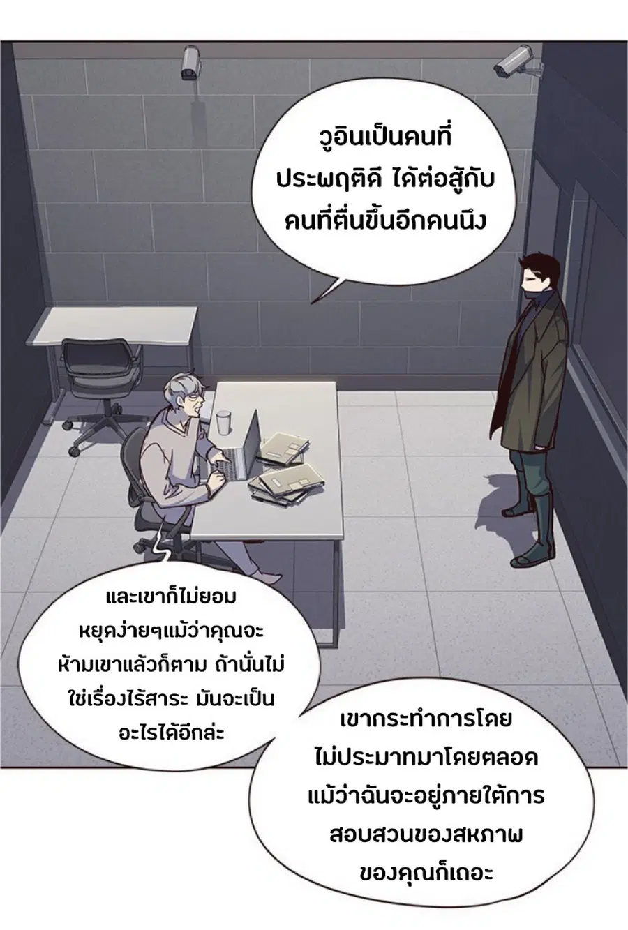 Eleceed ตอนที่ 37 หน้า 4