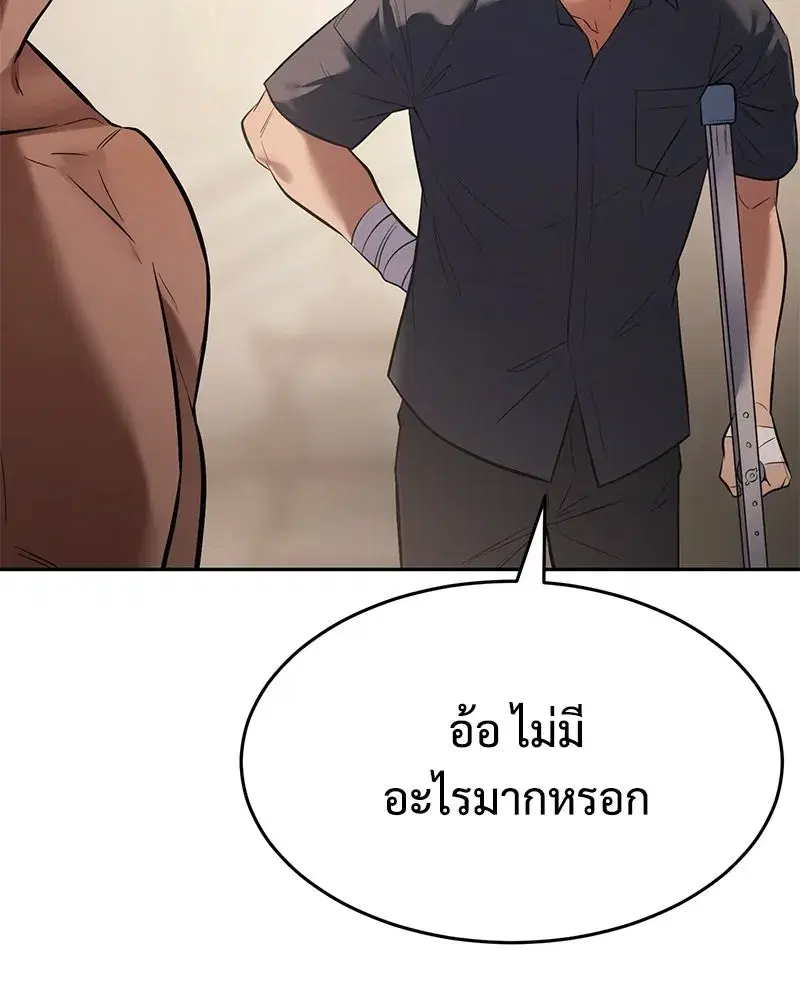 Baek XX ตอนที่ 173 หน้า 148
