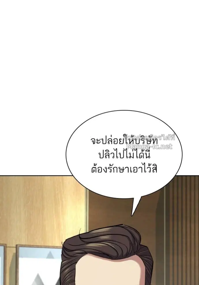 Reborn Rich ตอนที่ 177 หน้า 22