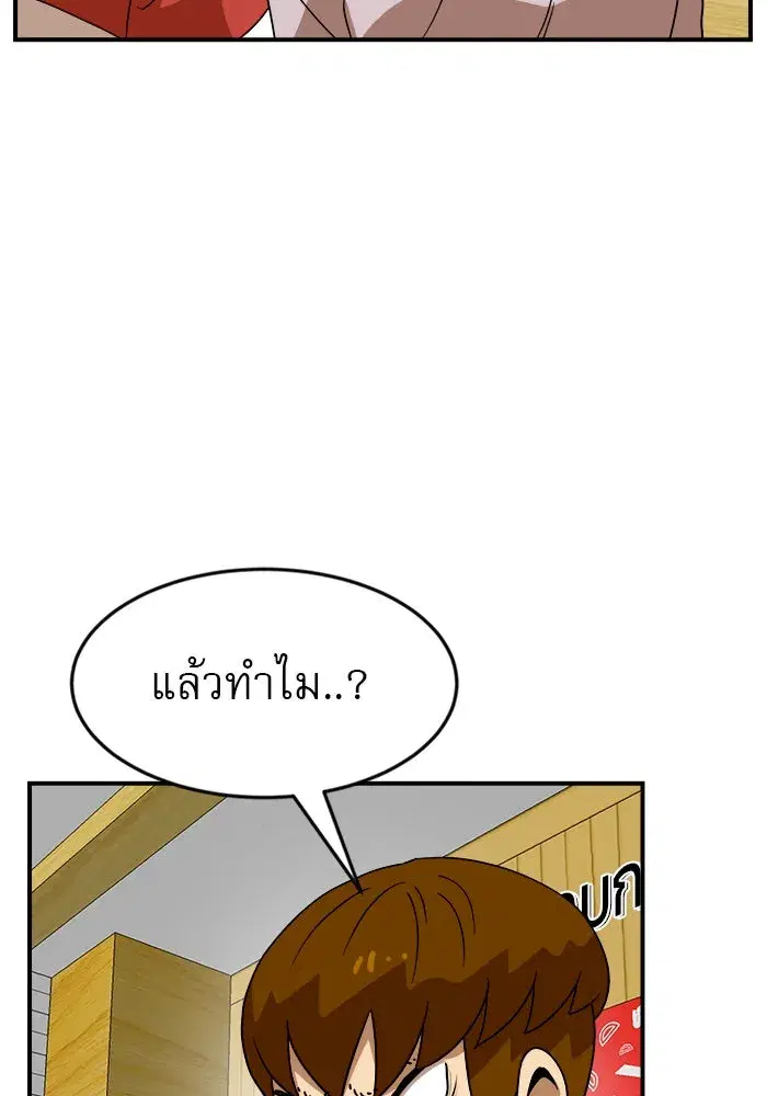 Double Click ตอนที่ 50 หน้า 64