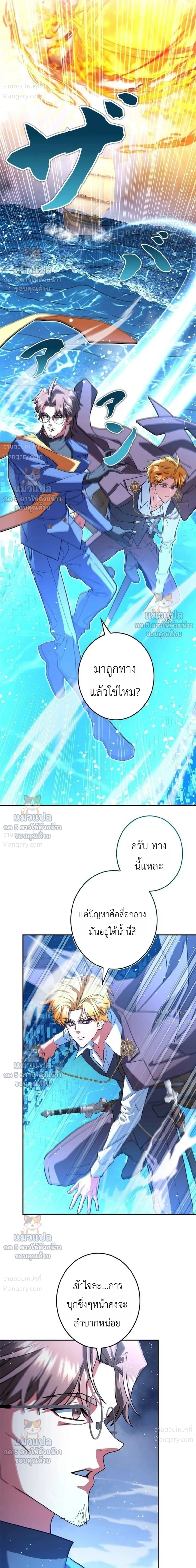 The Sword Emperor Who Surpasses His Previous Life จักรพรรดิเทพดาบ ผงาดเหนือชาติภพ ตอนที่ 34 หน้า 17