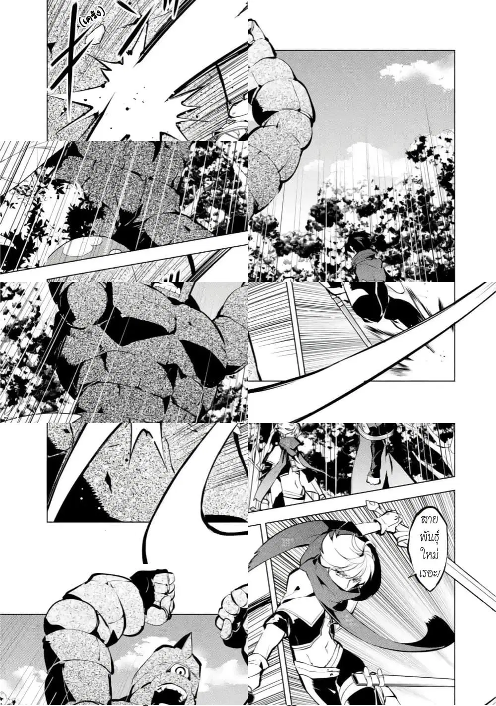 Tensei Kenja no Isekai Life ตอนที่ 36 หน้า 9