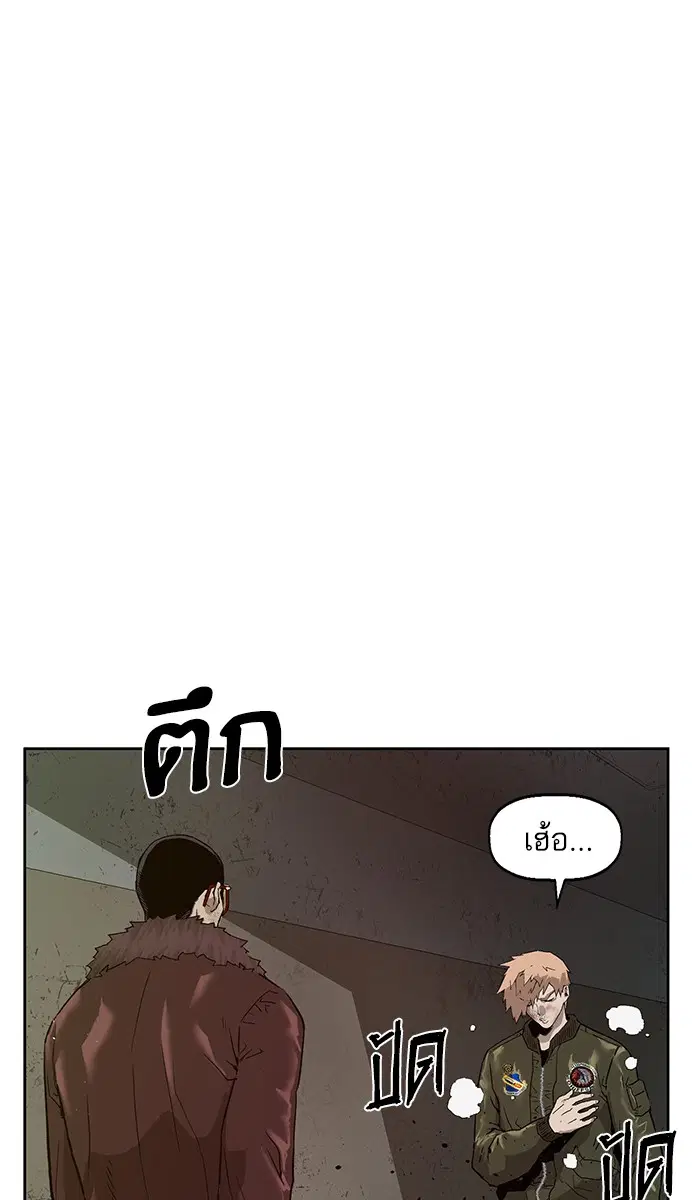 Weak Hero ตอนที่ 168 หน้า 64