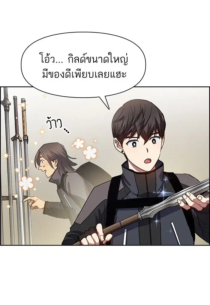 The S-Classes That I Raised (My S-Class Hunters) ตอนที่ 23 หน้า 11