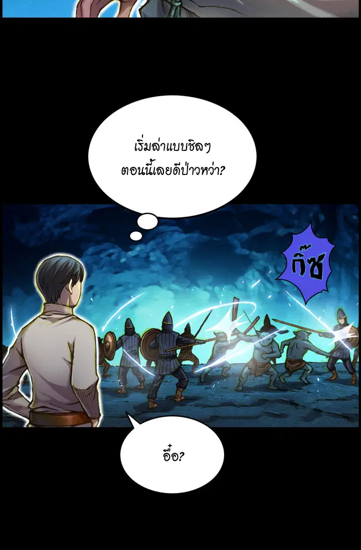 Legendary Moonlight Sculptor ตอนที่ 18 หน้า 19
