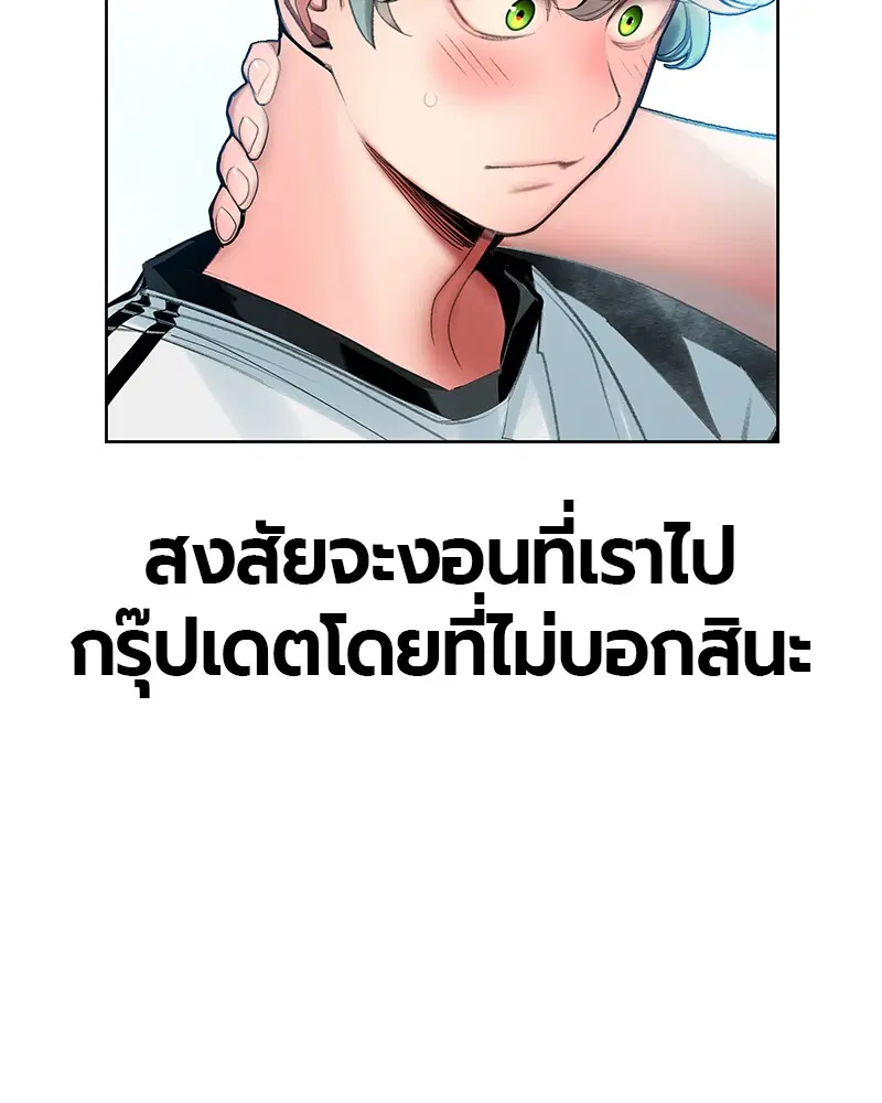 Jungle Juice ตอนที่ 48 หน้า 57
